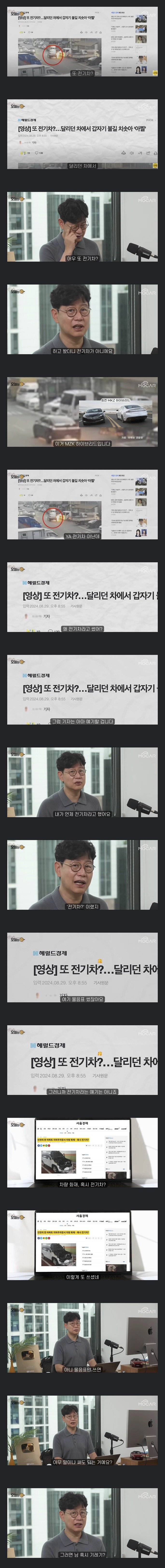 기레기에게 일침날린 전직 기자.jpg