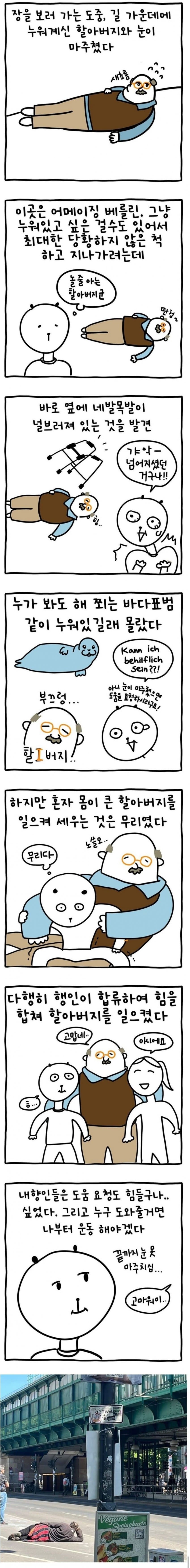 극 내향형 독일인 할아버지.jpg