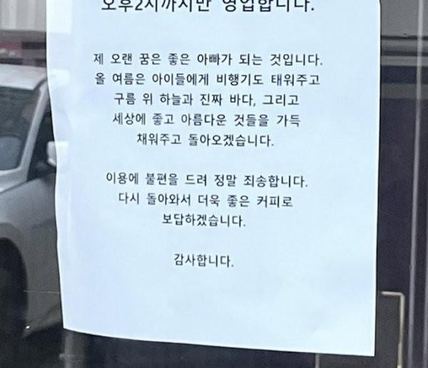 마음을 녹이는 카페 사장님 휴무 공지 | 인스티즈