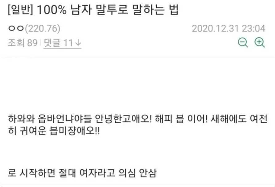 100_ 남자 말투로 말하는 법.png