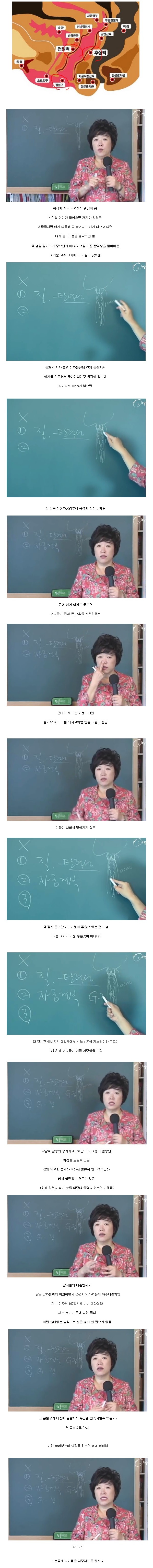 성애가 말하는 남자 &#039;크기&#039;의 중요성