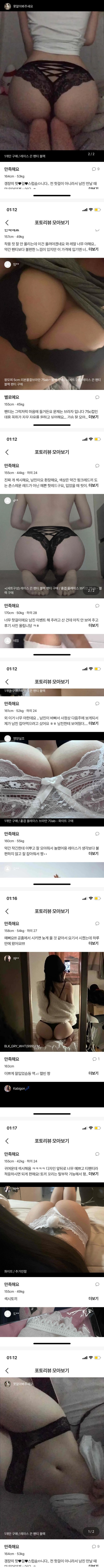 속옷 구매 리뷰 모음.jpg