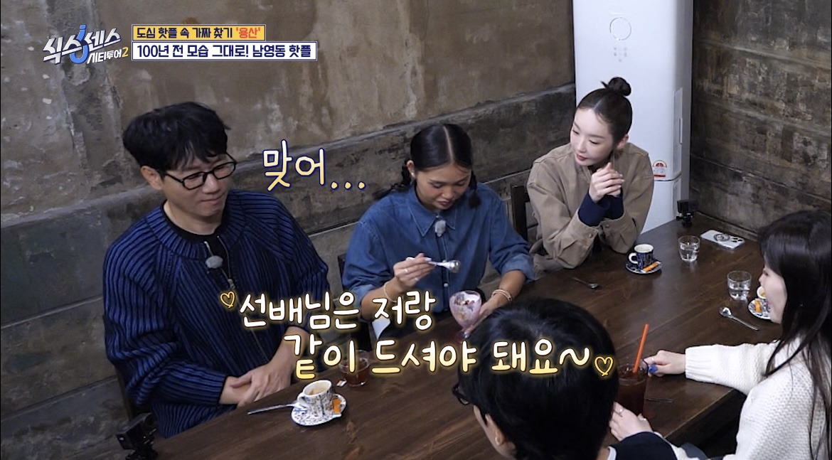 지석진 : 에스프레소 맛있는데? | 인스티즈