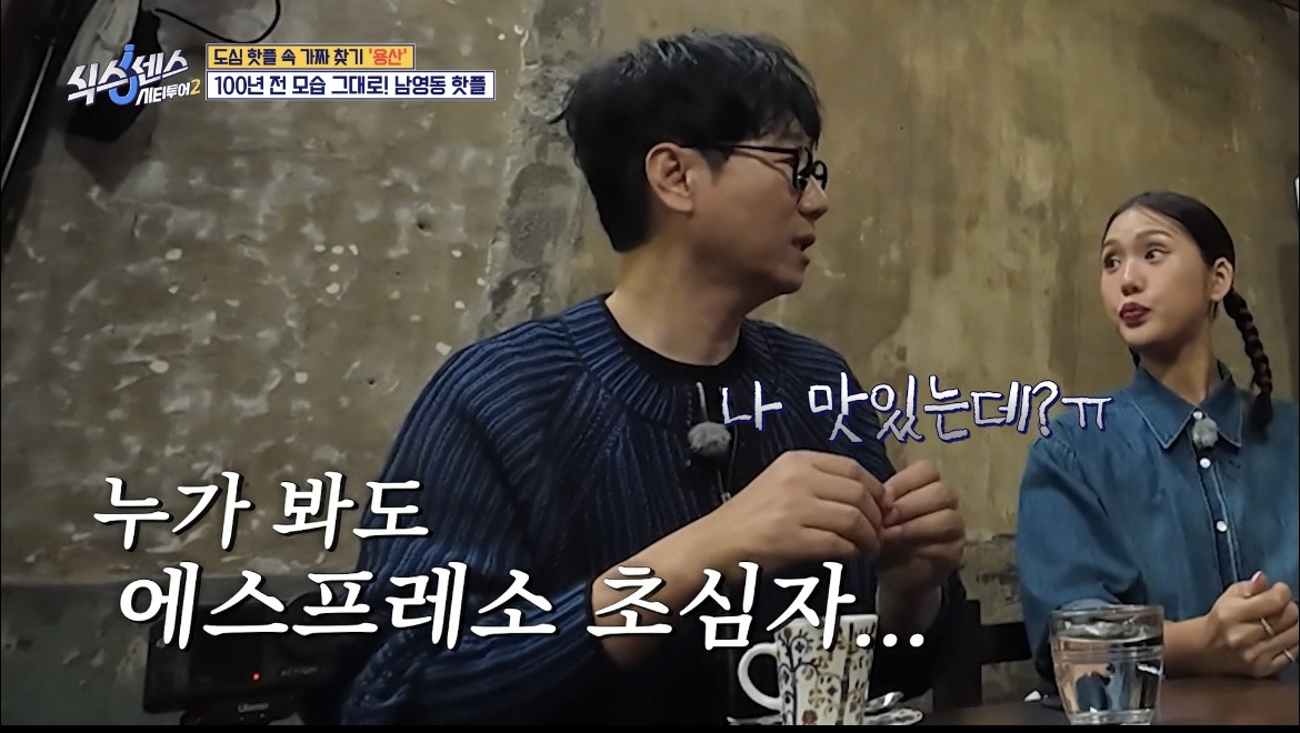 지석진 : 에스프레소 맛있는데? | 인스티즈