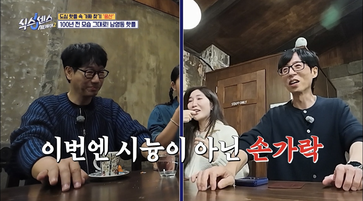 지석진 : 에스프레소 맛있는데? | 인스티즈