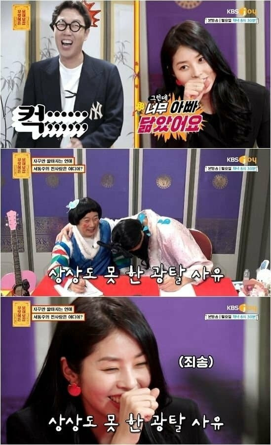 과거 서동주가 김영철 소개팅 거절한 이유.jpg