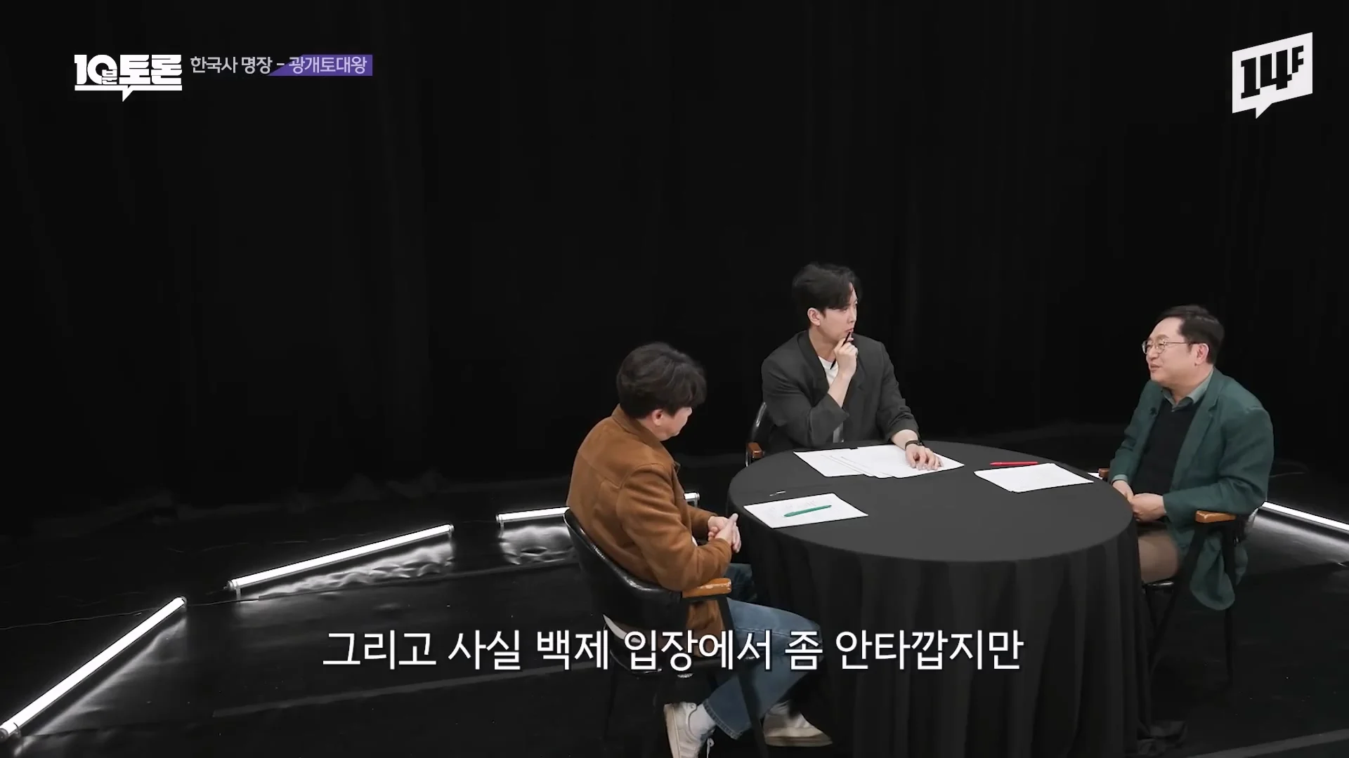 역사학자가 광개토대왕을 우리나라 최고 명장으로 뽑은 이유 | 인스티즈
