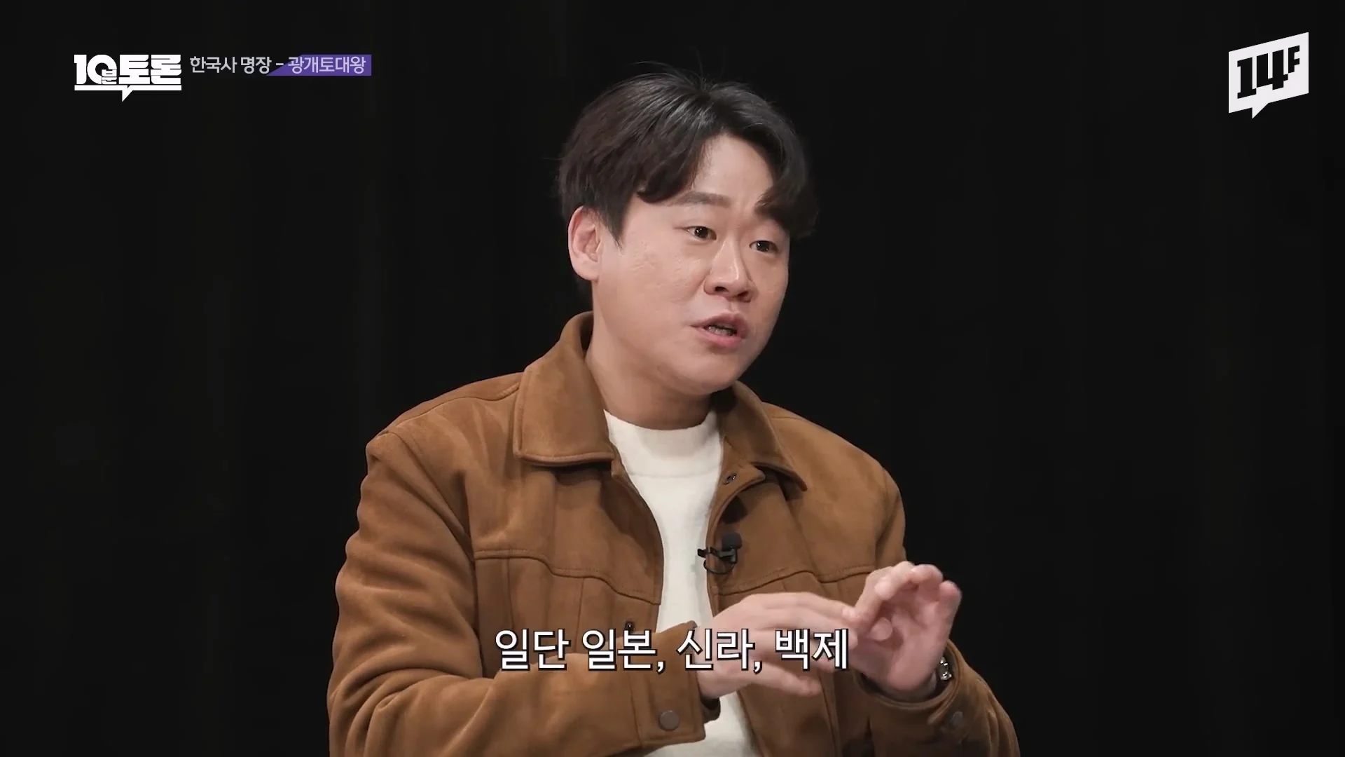 역사학자가 광개토대왕을 우리나라 최고 명장으로 뽑은 이유 | 인스티즈