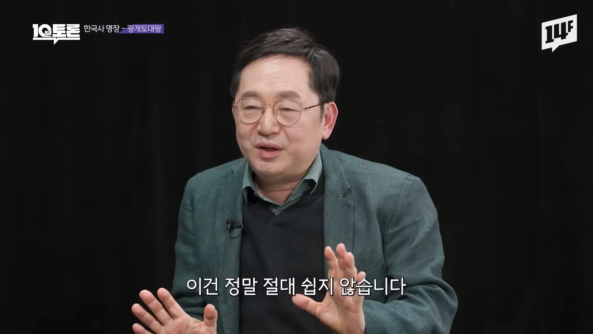 역사학자가 광개토대왕을 우리나라 최고 명장으로 뽑은 이유 | 인스티즈