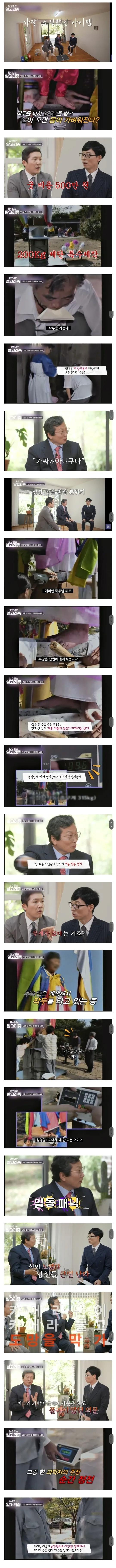 그알 pd가 말하는 가장 쇼킹했던 아이템.png.jpg