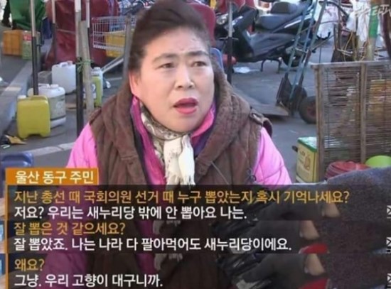 심각한 대구 자영업 상황 . 나라_다_팔아먹어도_새누리당.jpg