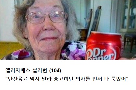 탄산음료충고.jpg