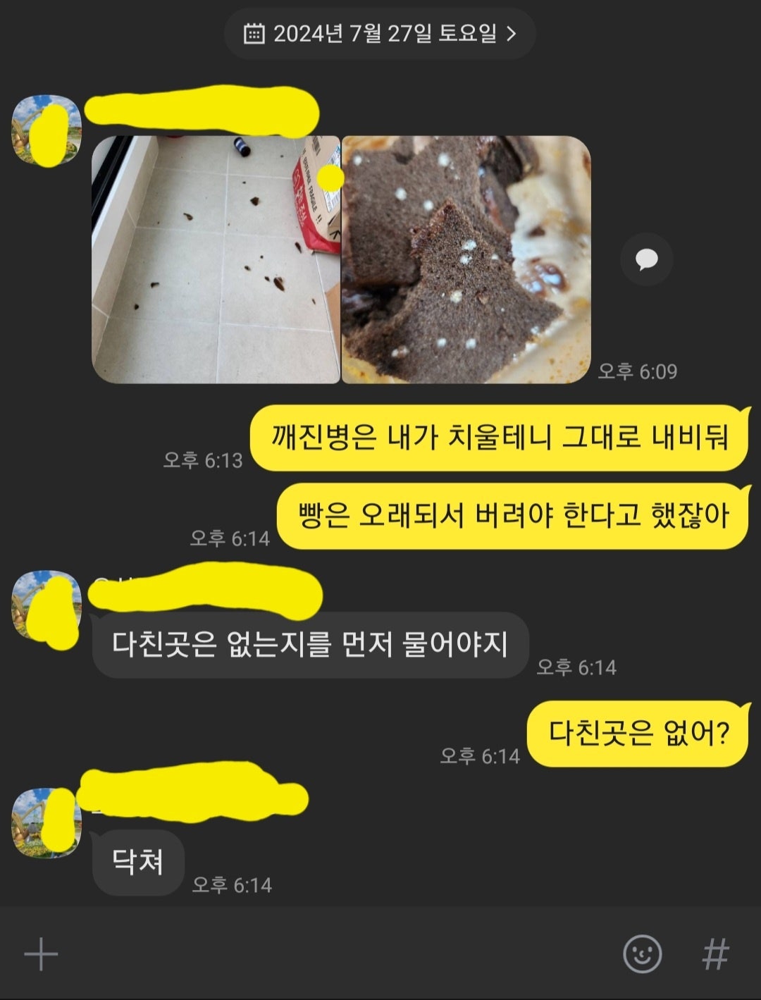 다친곳.jpg